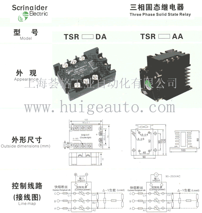 上海荟格 ssd欧陆590 电抗器 plc控制柜 承接自动化软件编程开发 安装调试等项目工程 公司产品